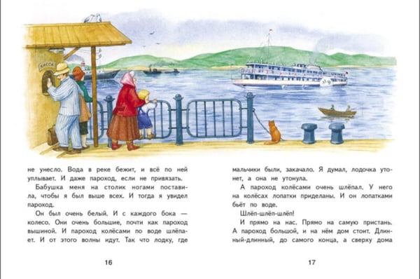 Дополнительное изображение книги «Что я видел»