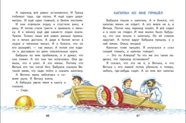 Дополнительное изображение книги «Что я видел»