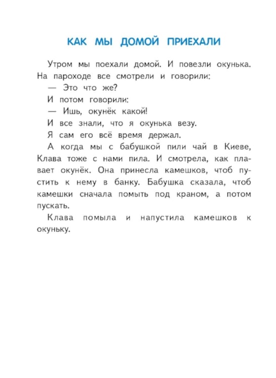 Дополнительное изображение книги «Что я видел»