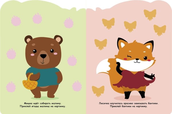 Дополнительное изображение книги «100  многоразовых наклеек для малышей. Совенок»