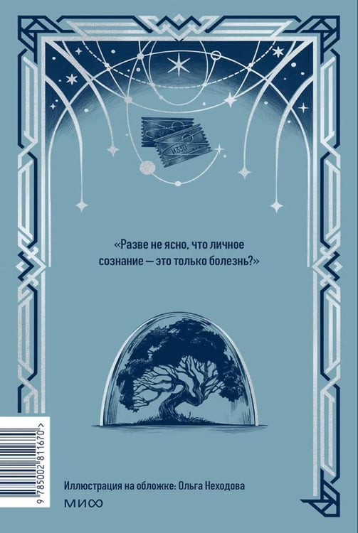 Дополнительное изображение книги «Мы»