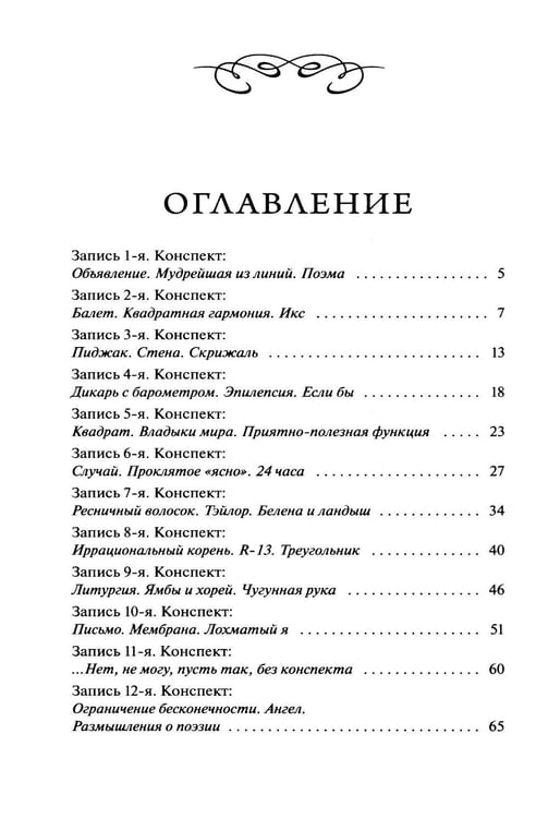 Дополнительное изображение книги «Мы»