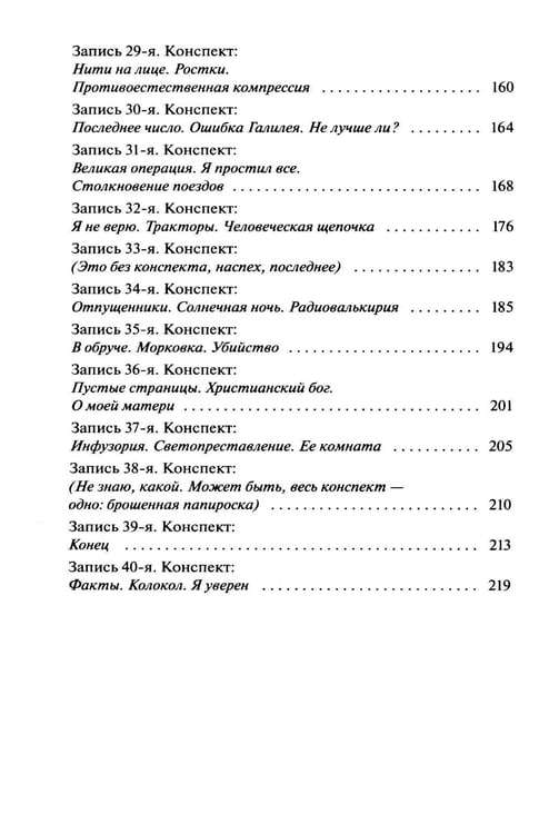 Дополнительное изображение книги «Мы»