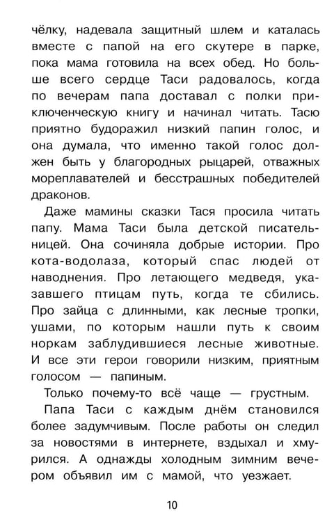 Дополнительное изображение книги «Важная профессия: рассказы»