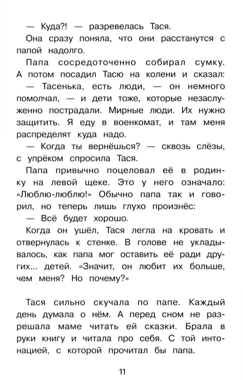 Дополнительное изображение книги «Важная профессия: рассказы»