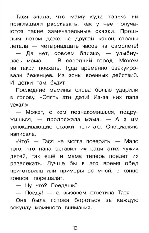 Дополнительное изображение книги «Важная профессия: рассказы»