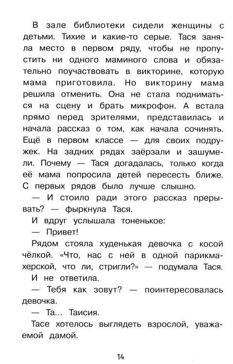 Дополнительное изображение книги «Важная профессия: рассказы»