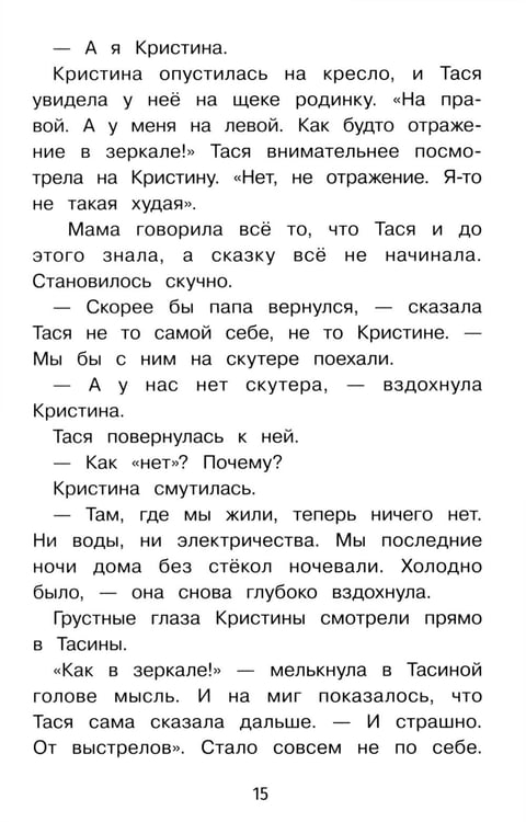 Дополнительное изображение книги «Важная профессия: рассказы»