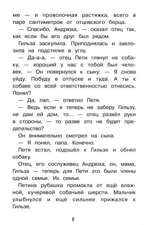 Дополнительное изображение книги «Важная профессия: рассказы»