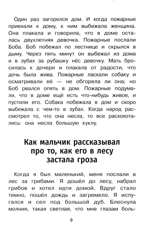 Дополнительное изображение книги «Лев и собачка: рассказы»