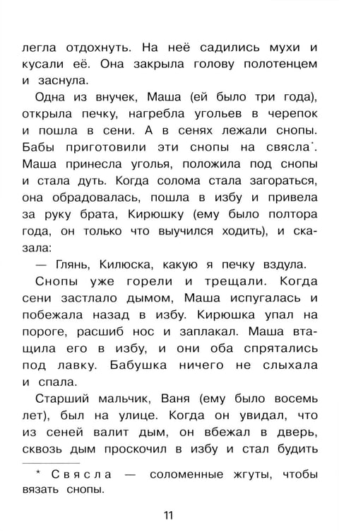 Дополнительное изображение книги «Лев и собачка: рассказы»