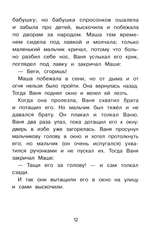 Дополнительное изображение книги «Лев и собачка: рассказы»