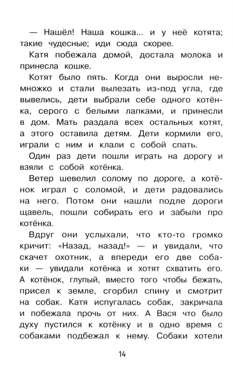 Дополнительное изображение книги «Лев и собачка: рассказы»