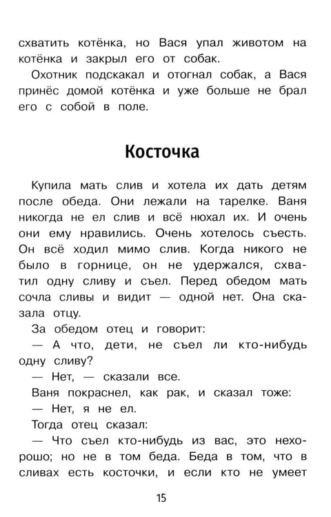Дополнительное изображение книги «Лев и собачка: рассказы»