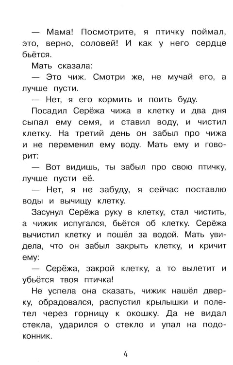 Дополнительное изображение книги «Лев и собачка: рассказы»
