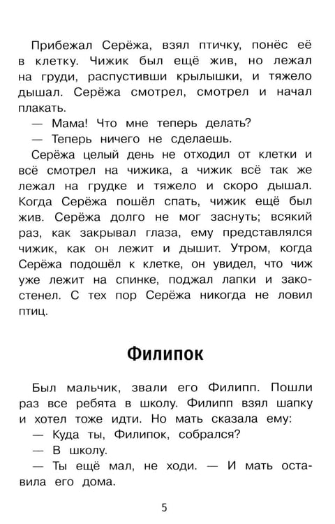 Дополнительное изображение книги «Лев и собачка: рассказы»