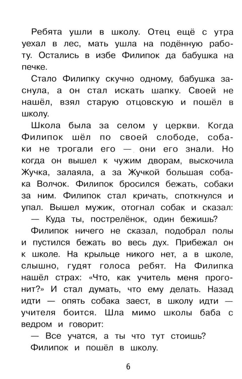 Дополнительное изображение книги «Лев и собачка: рассказы»