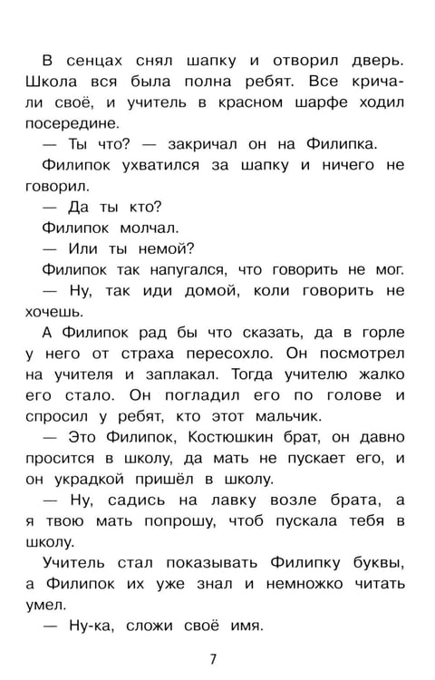 Дополнительное изображение книги «Лев и собачка: рассказы»