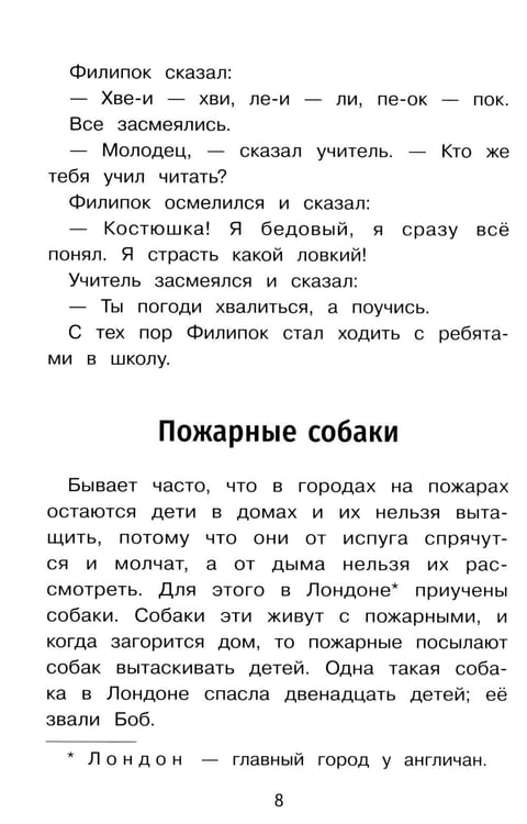Дополнительное изображение книги «Лев и собачка: рассказы»