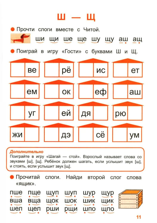 Дополнительное изображение книги «Тренажер по чтению. Вып. 3: Рабочая тетрадь»