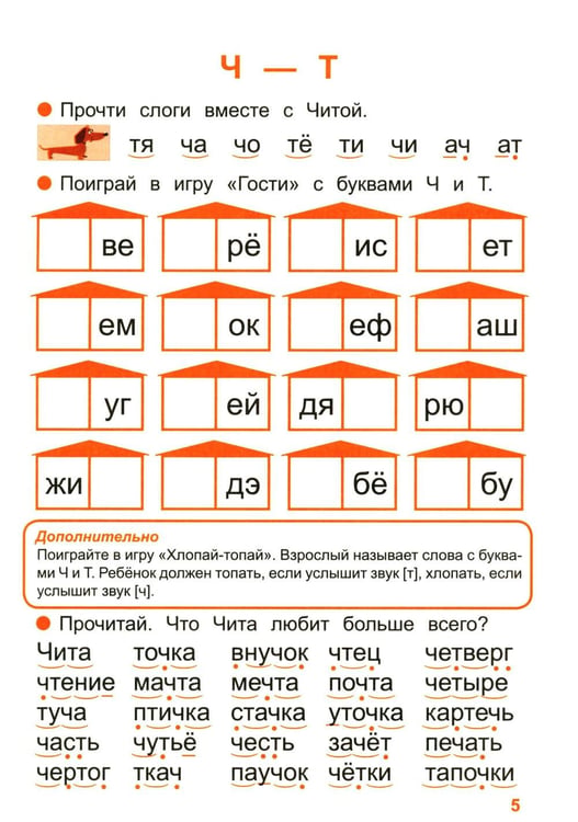 Дополнительное изображение книги «Тренажер по чтению. Вып. 3: Рабочая тетрадь»