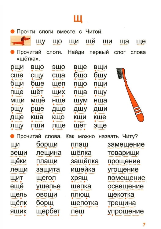 Дополнительное изображение книги «Тренажер по чтению. Вып. 3: Рабочая тетрадь»