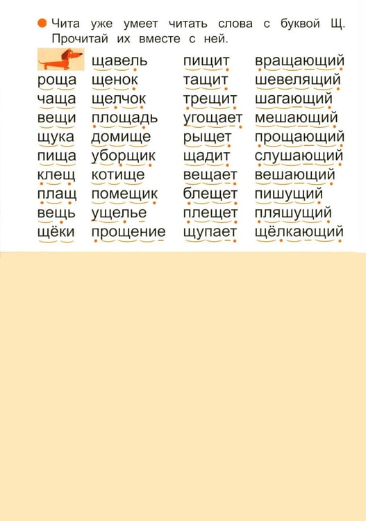 Дополнительное изображение книги «Тренажер по чтению. Вып. 4: Рабочая тетрадь»