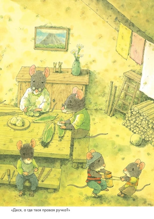 Дополнительное изображение книги «14 лесных мышей. Пикник»