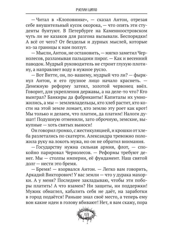 Дополнительное изображение книги «Зацелованные солнцем»