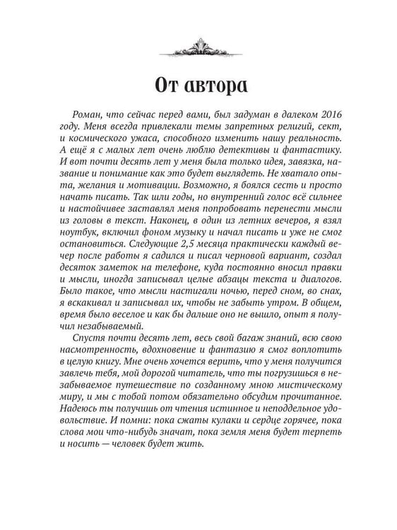Дополнительное изображение книги «Зацелованные солнцем»