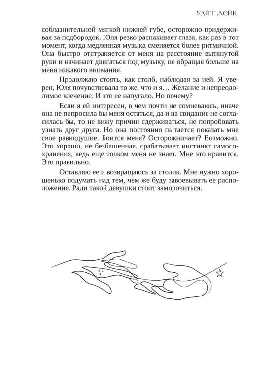 Дополнительное изображение книги «Импульсы наших душ»