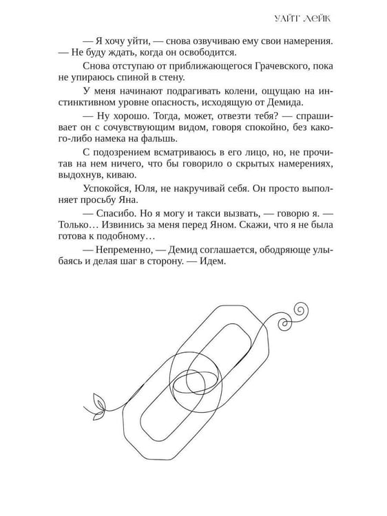 Дополнительное изображение книги «Импульсы наших душ»