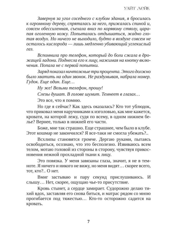 Дополнительное изображение книги «Импульсы наших душ»