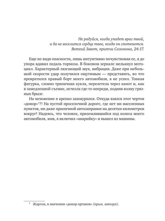 Дополнительное изображение книги «Под тем же солнцем. Тонкий слой»