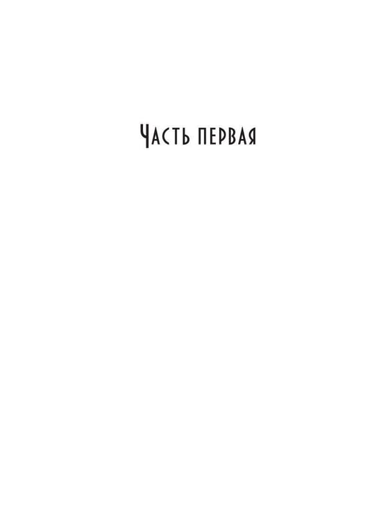 Дополнительное изображение книги «Под тем же солнцем. Тонкий слой»