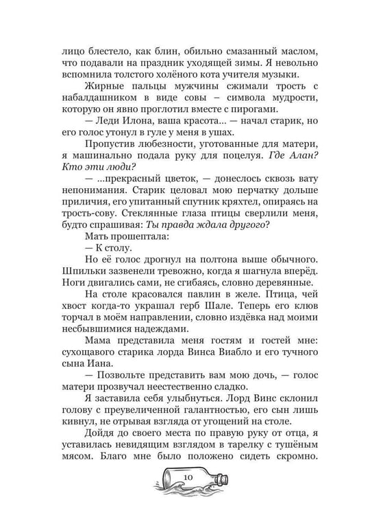 Дополнительное изображение книги «Сбежавшая невеста: курс на свободу»