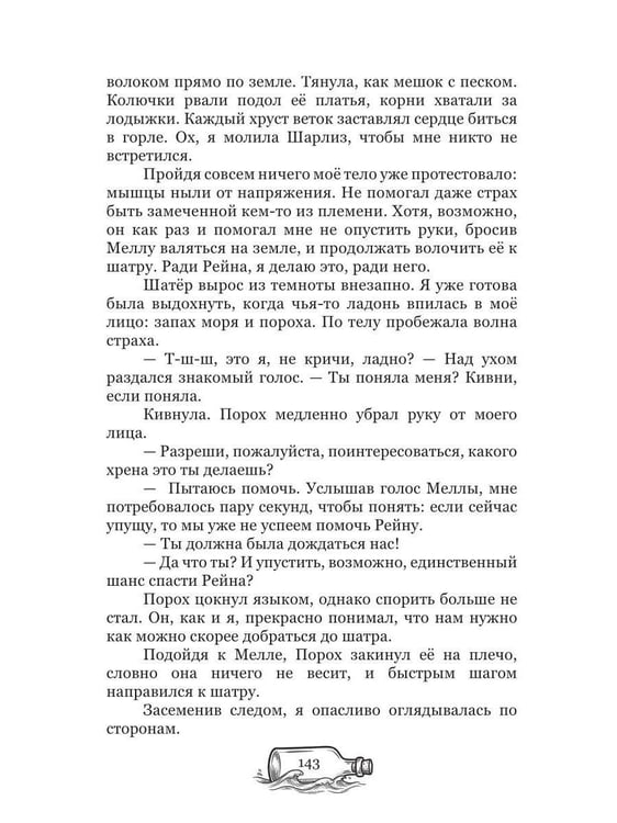 Дополнительное изображение книги «Сбежавшая невеста: курс на свободу»