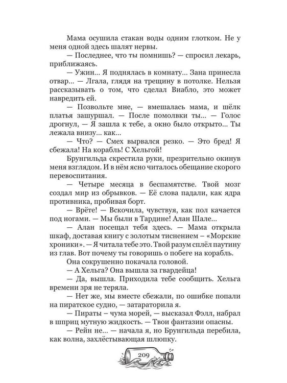 Дополнительное изображение книги «Сбежавшая невеста: курс на свободу»