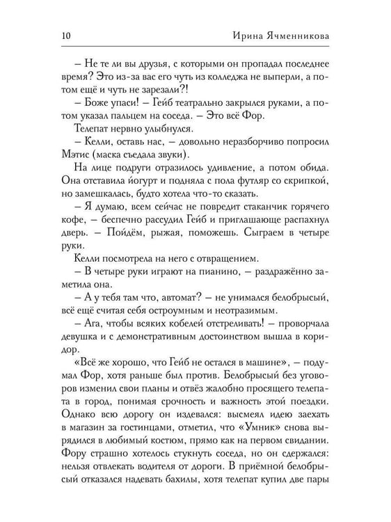 Дополнительное изображение книги «Бессветные 2»