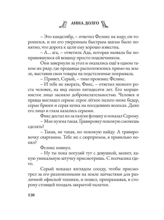 Дополнительное изображение книги «Закулисье погибшей актрисы»