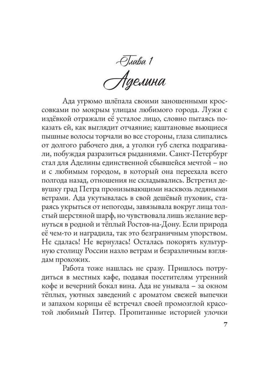 Дополнительное изображение книги «Закулисье погибшей актрисы»