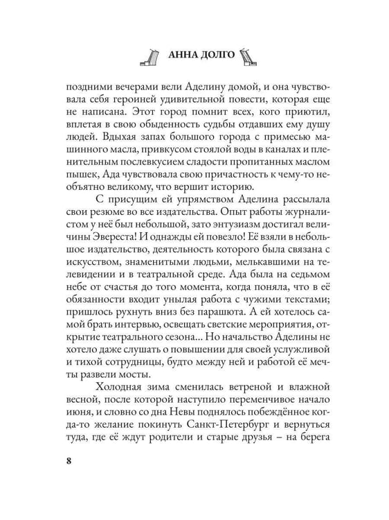 Дополнительное изображение книги «Закулисье погибшей актрисы»