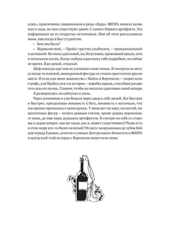 Дополнительное изображение книги «Территория невероятностей: Albedo»