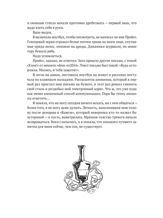 Дополнительное изображение книги «Территория невероятностей: Albedo»