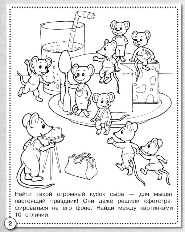 Дополнительное изображение книги «Логика. Найди отличия. Рабочая тетрадь дошкольника»