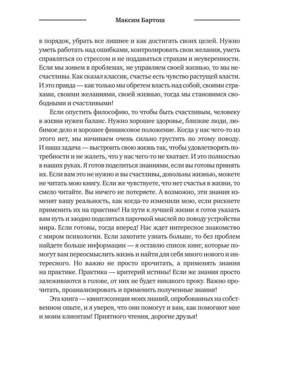 Дополнительное изображение книги «Разреши себе жить»