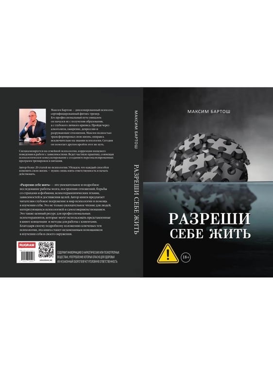 Дополнительное изображение книги «Разреши себе жить»