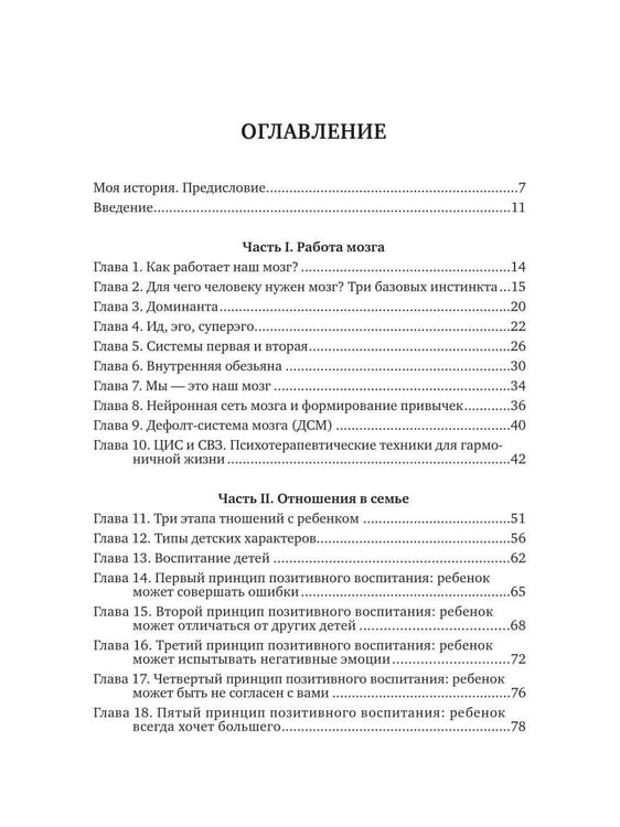Дополнительное изображение книги «Разреши себе жить»