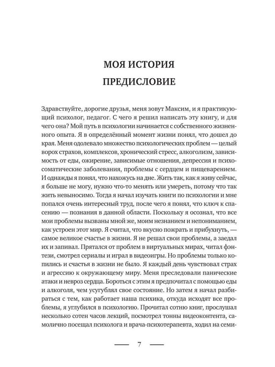 Дополнительное изображение книги «Разреши себе жить»