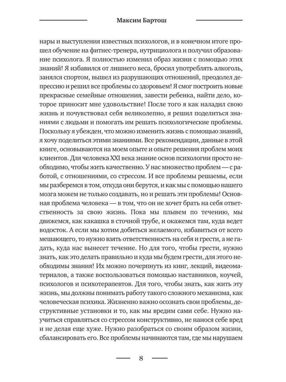 Дополнительное изображение книги «Разреши себе жить»
